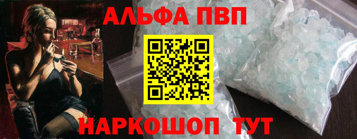 A PVP Crystall  A-PVP СК КРИС  Alpha PVP Crystall  Ижевск  Вход с VPN 