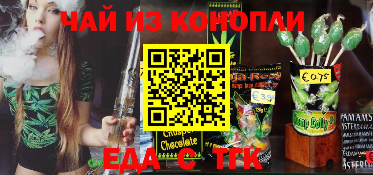 Canna-Cookies конопля  Вход с VPN  Ижевск 