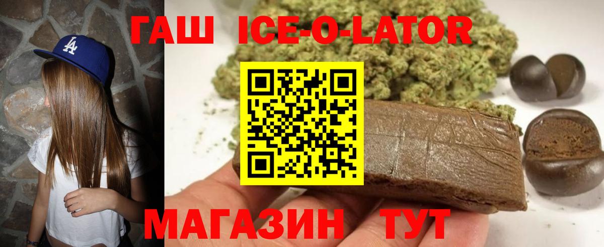 Ижевск  Гашиш  ГАШ гашик  Вход с VPN  ГАШИШ hashish 