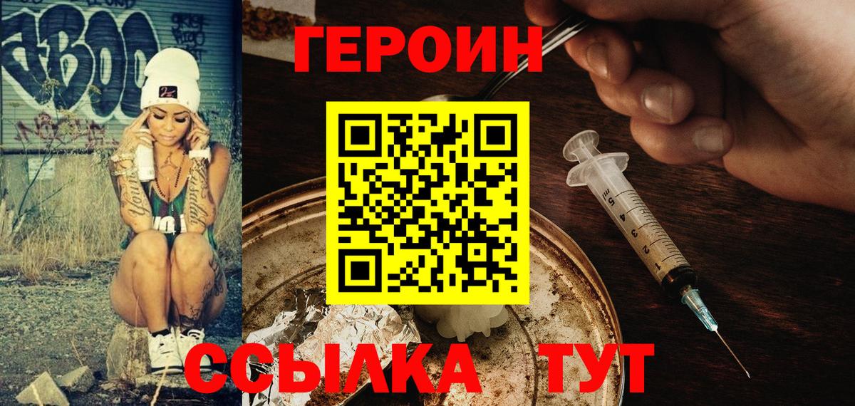 Ижевск  Героин гречка  Вход с VPN 