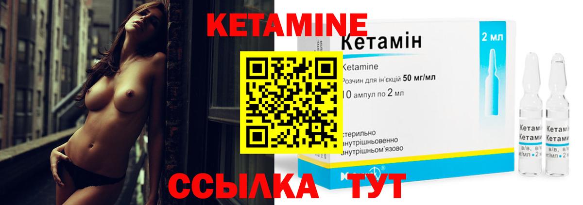 Кетамин VHQ Ижевск