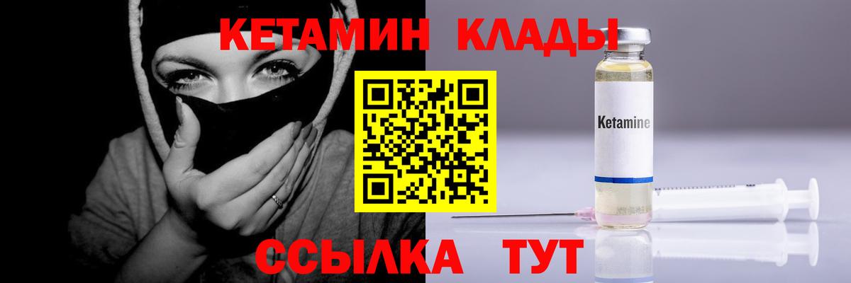 Кетамин ketamine  Вход с VPN  Ижевск 
