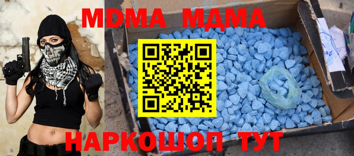 MDMA  МДМА молли  Вход с VPN  МДМА Molly  Ижевск 