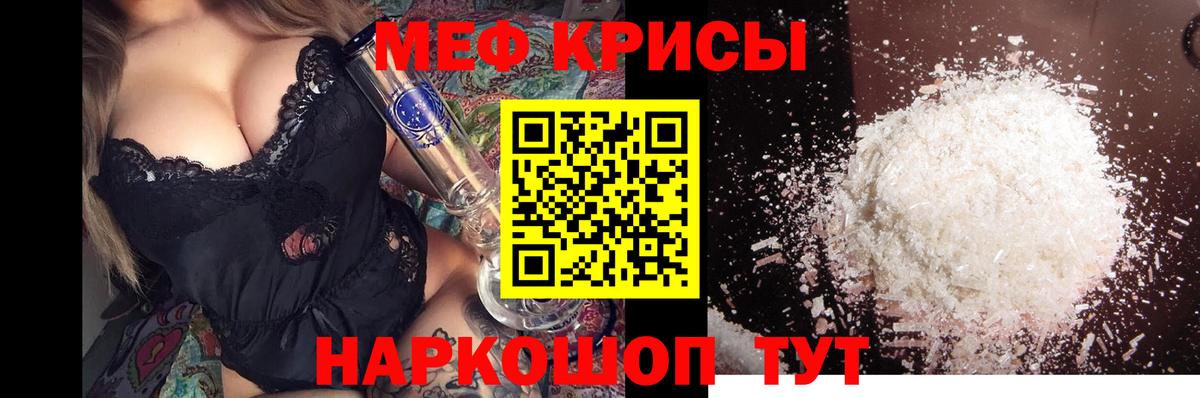 Мефедрон мука Ижевск