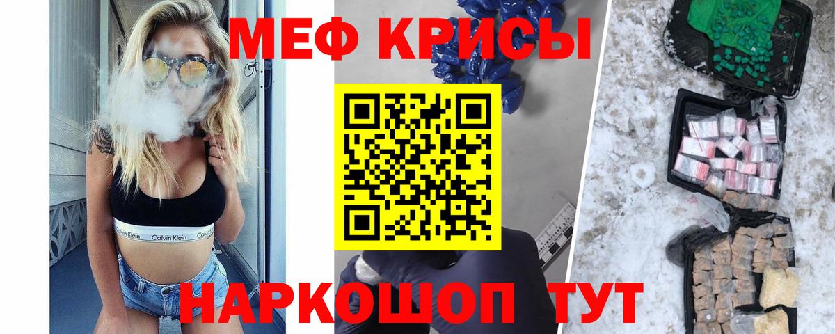 Меф VHQ  Вход с VPN  МЕФ  МЯУ-МЯУ  Ижевск  МЯУ-МЯУ 4 MMC 