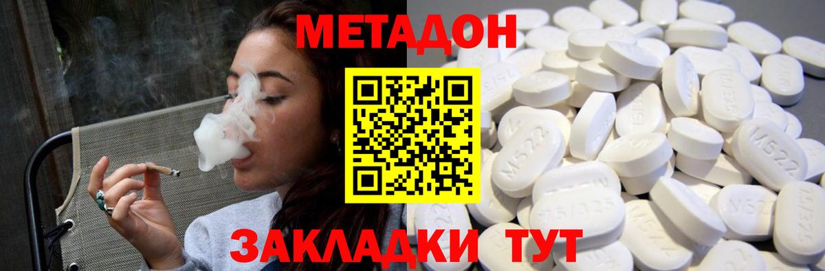 hydra маркетплейс  МЕТАДОН белоснежный  Вход с VPN  Ижевск  МЕТАДОН мёд 