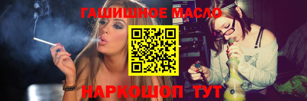 Ижевск  Дистиллят ТГК вейп  Вход с VPN  ТГК THC oil 