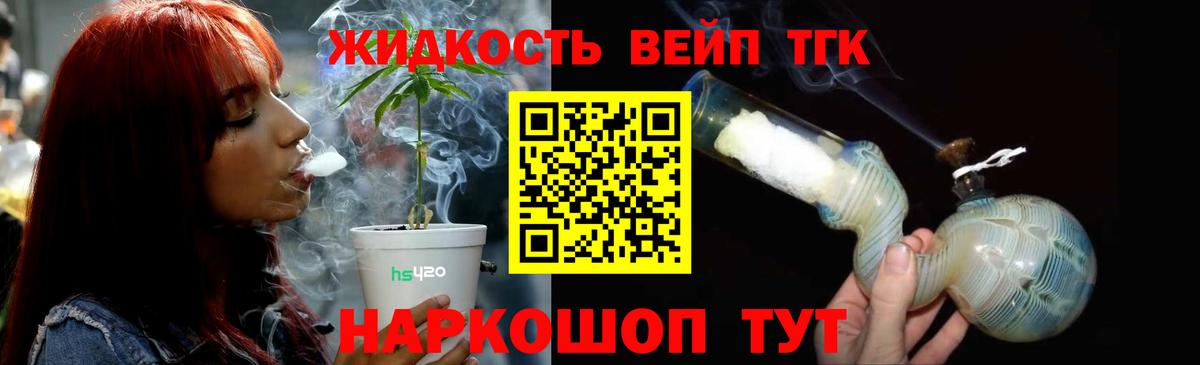 Дистиллят ТГК жижа Ижевск