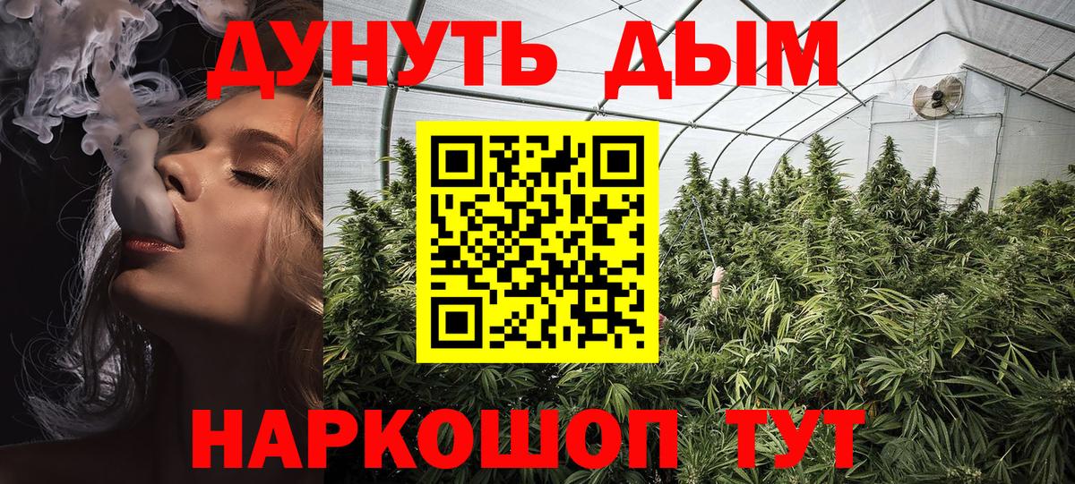 Марихуана White Widow  Вход с VPN  Конопля тримм  Ижевск 